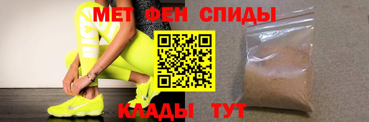 Кудымкар  АМФЕТАМИН VHQ  Вход с VPN 