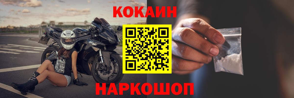 COCAIN Колумбийский Кудымкар