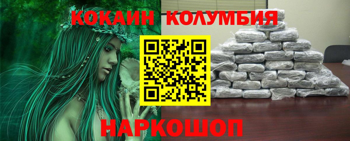 сколько стоит  COCAIN Columbia  Вход с VPN  Кудымкар  COCAIN Columbia 