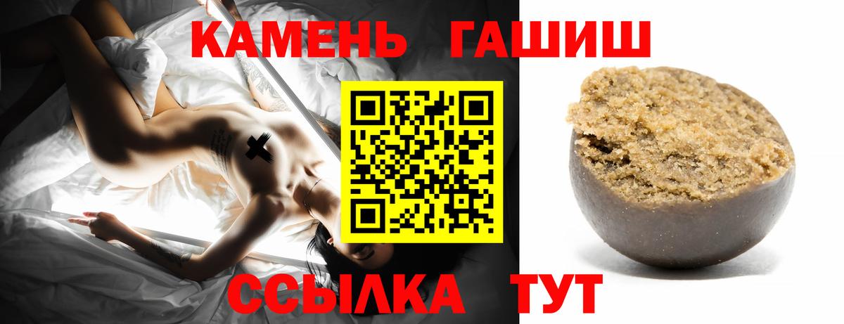 Гашиш индика сатива  ГАШИШ хэш  ГАШ  Кудымкар  Вход с VPN 