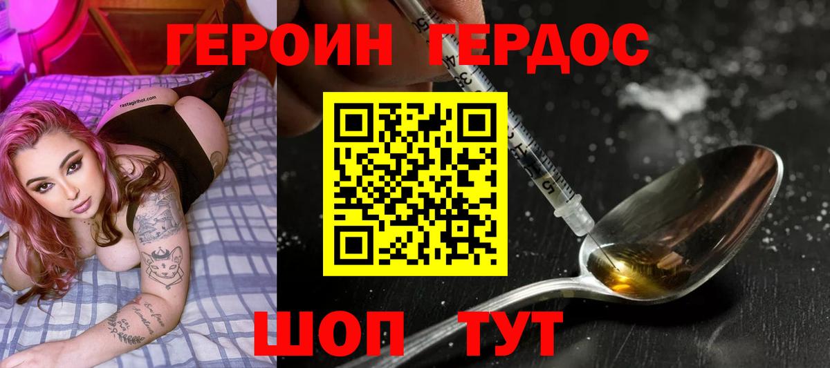 Героин Афган Кудымкар