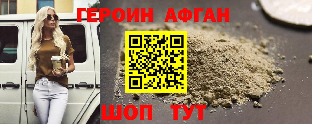Героин гречка  Героин  Кудымкар  Вход с VPN 