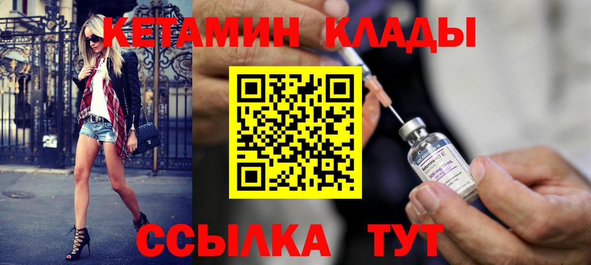 Кетамин VHQ  Вход с VPN  Кудымкар 