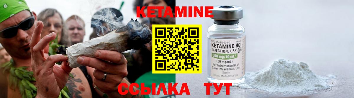 КЕТАМИН VHQ Кудымкар
