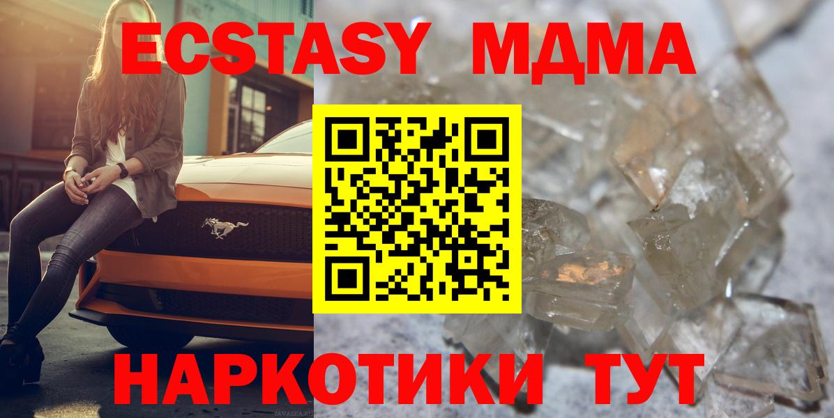 MDMA  МДМА VHQ  Вход с VPN  Кудымкар 