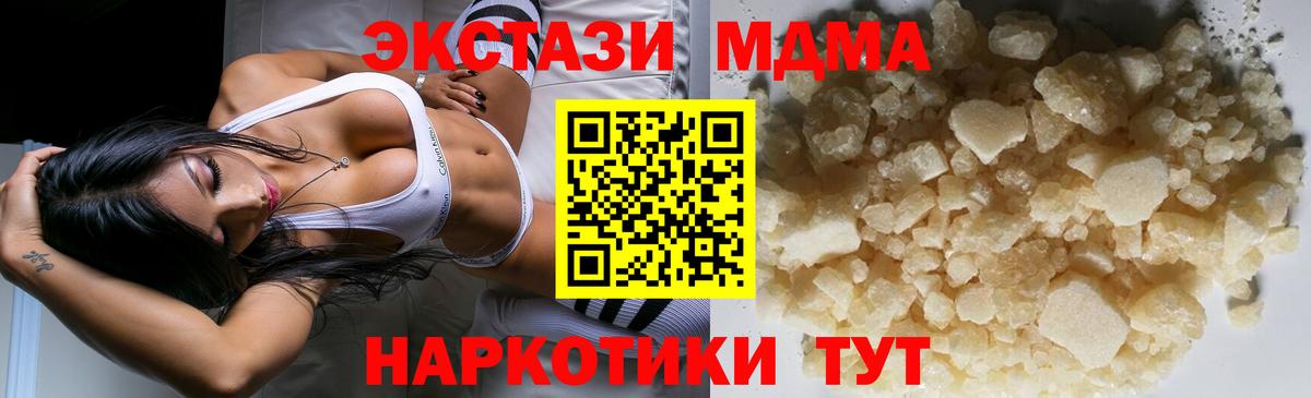 МДМА Molly Кудымкар