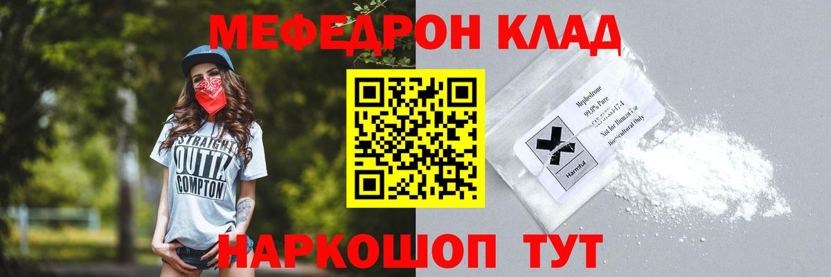 Меф мяу мяу  kraken ссылки  МЯУ-МЯУ  Кудымкар  Вход с VPN  Мефедрон 4 MMC 