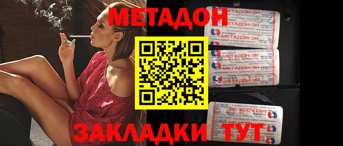 Метадон methadone  Вход с VPN  Кудымкар 