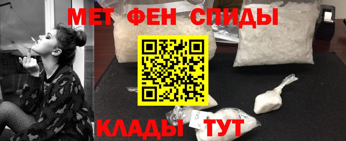 Первитин мет Кудымкар
