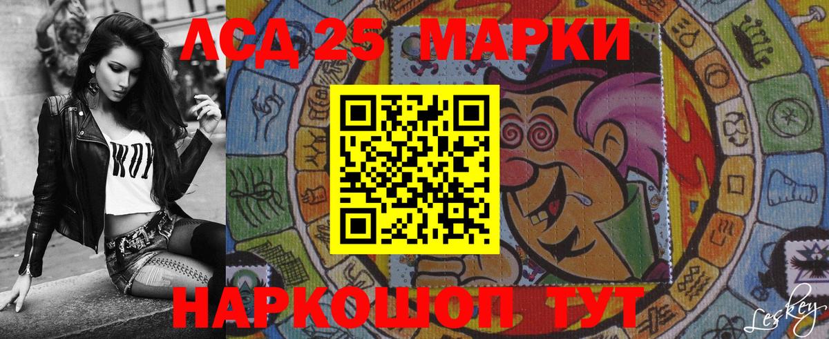 Наркотические марки 1500мкг Кудымкар