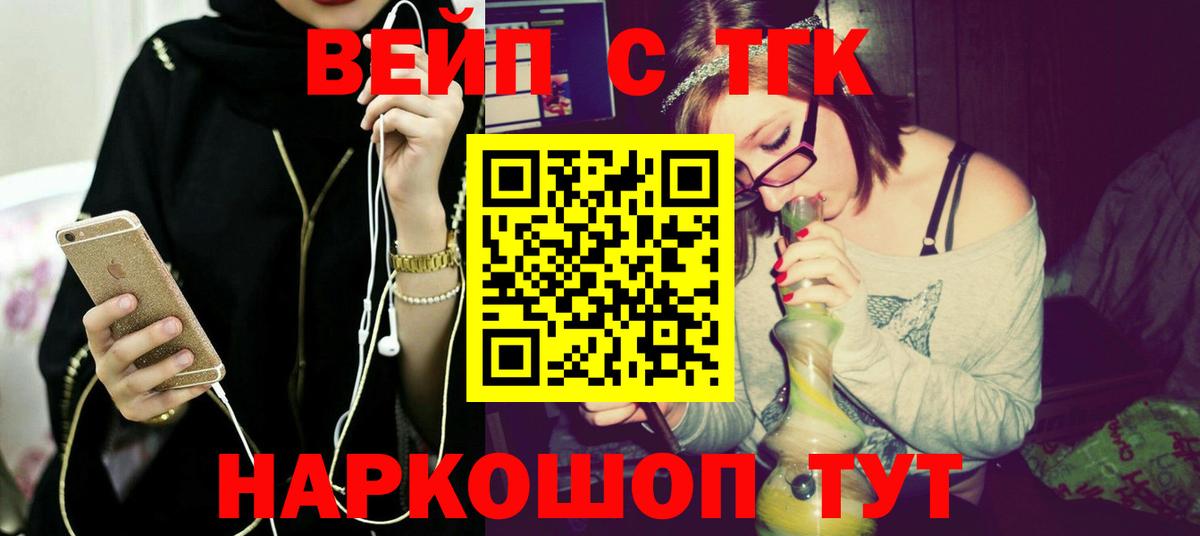 ТГК Wax Кудымкар