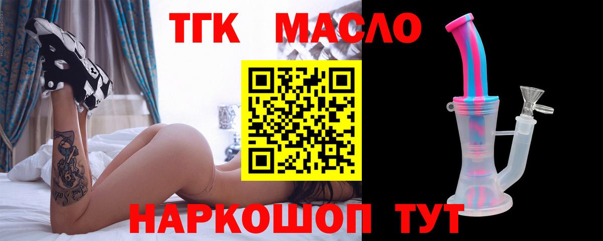 Кудымкар  ТГК жижа  Вход с VPN  omg ссылки  Дистиллят ТГК Wax 